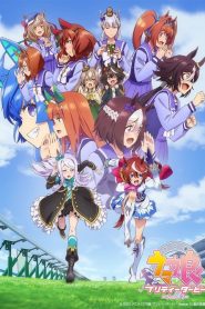 Uma Musume: Pretty Derby 2 Temporada Online