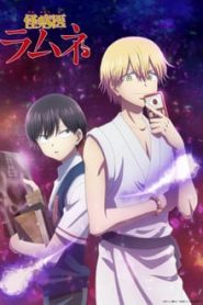 Kai Byoui Ramune 1 Temporada Online