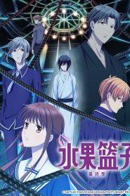 Fruits Basket 3 Temporada Online