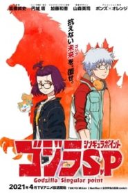 Godzilla Singular Point 1 Temporada Online