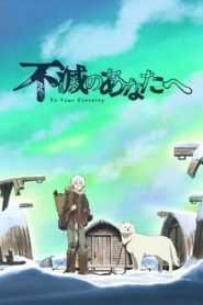 Fumetsu no Anata e 1 Temporada Online