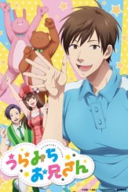 Uramichi Oniisan 1 Temporada Online