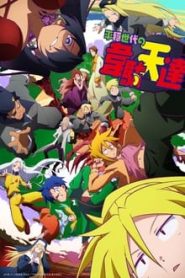 Heion Sedai no Idaten-tachi 1 Temporada Online