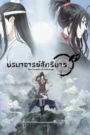 Mo Dao Zu Shi 3 Temporada Online