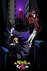 Kyuuketsuki Sugu Shinu 1 Temporada Online