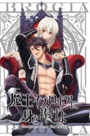 Maou Evelogia ni Mi wo Sasage yo 1 Temporada Online