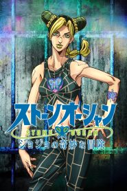 JoJo no Kimyou na Bouken 5 Temporada Online