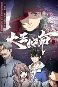 Spare Me, Great Lord 1 Temporada Online
