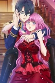 Ouji no Honmei wa Akuyaku Reijou 1 Temporada Online