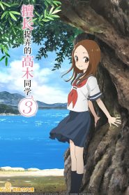 Teasing Master Takagi-san 3 Temporada Online