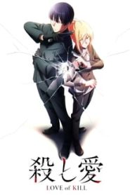 Koroshi Ai 1 Temporada Online