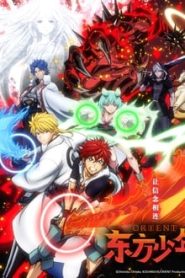 Orient 1 Temporada Online