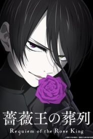 Baraou no Souretsu 1 Temporada Online