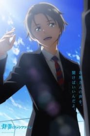 Gunjou no Fanfare 1 Temporada Online