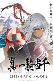Shin Ikki Tousen 1 Temporada Online