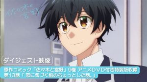 Sasaki to Miyano Ova 1