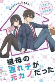 Mamahaha no Tsurego ga Moto Kano datta 1 Temporada Online