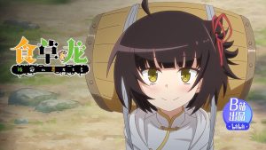 Yowai 5000-nen no Soushoku Dragon, Iwarenaki Jaryuu Nintei Episodio 5