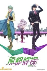 Fuuto Tantei 1 Temporada Online