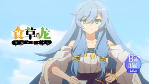 Yowai 5000-nen no Soushoku Dragon, Iwarenaki Jaryuu Nintei Episodio 9