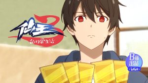 The Daily Life of the Immortal King 3 Episodio 6