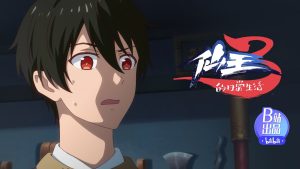 The Daily Life of the Immortal King 3 Episodio 10