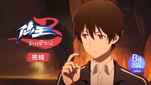 The Daily Life of the Immortal King 3 Episodio 12
