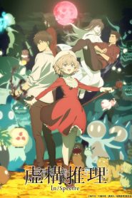 Kyokou Suiri 2 Temporada Online