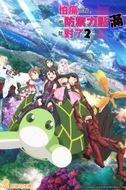 Itai no wa Iya nano de Bougyoryoku ni Kyokufuri Shitai to Omoimasu. 2 Temporada Online