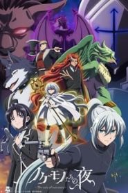 Nokemono-tachi no Yoru 1 Temporada Online