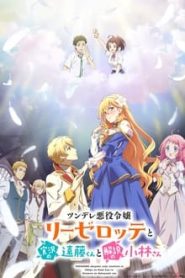 Tsunlise: Tsundere Akuyaku Reijou Liselotte to Jikkyou no Endou-kun to Kaisetsu no Kobayashi-san 1 Temporada Online