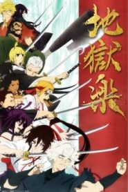 Jigokuraku 1 Temporada Online